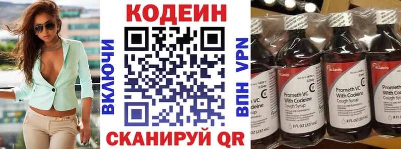 что такое наркотик  Собинка  ссылка на мегу ONION  Кодеиновый сироп Lean Purple Drank 